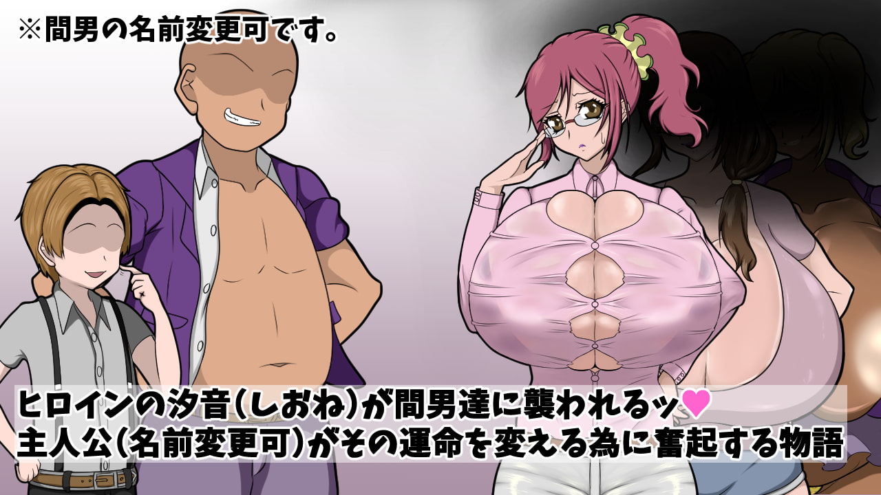 【PC】我的女朋友绝对不会被NTR 僕の彼女は決して寝取られない AI+全回想存档 [930M]