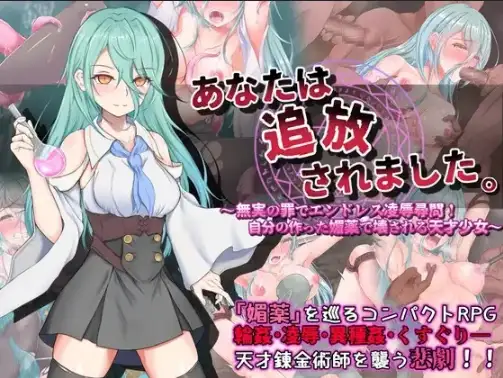 【PC+AZ】[汉化]你已被放逐 V1.0 内嵌AI版[1.20G]