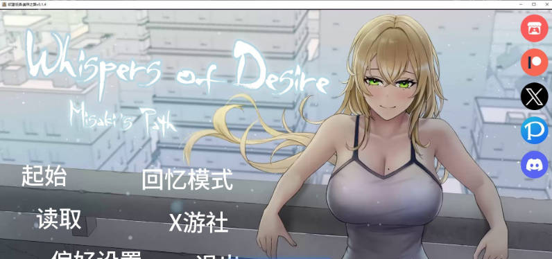 【PC+AZ】[日系SLG/汉化/动态]欲望低语V0.1.4 AI[2.2G]