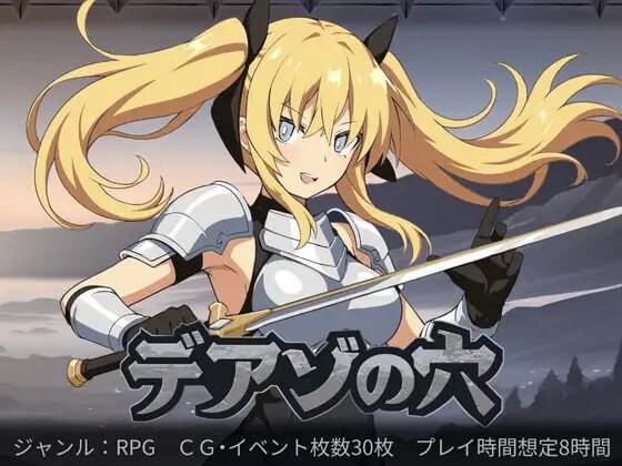 【PC】[探索RPG/奇幻]狄亚索之穴~穿越被囚禁的大地AI汉化版[1.50G]