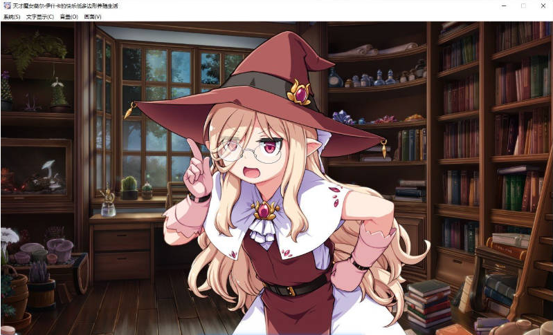 【PC】天才魔女维尔·伊什卡的快乐史莱姆养殖生活 挂载AI版+自带全回想解放[1.9G]