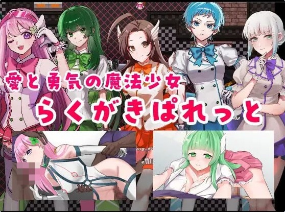 【PC】[爆款RPG/纯爱/后宫/NTR/动态]囚人兵魔法少女野中華怜v25.11.08[4.30G]