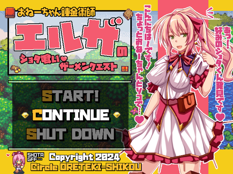 【PC】[像素回合RPG/卖春援交]姐姐炼金术师艾尔莎的少年吞食精液任务Ver1.22a[2.90G]