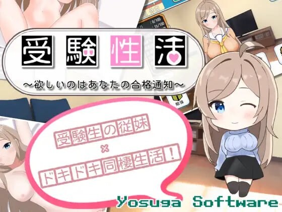 【PC】考生性活～想要的是你的合格通知v1.1AI汉化版+全回想存档[1.40G]