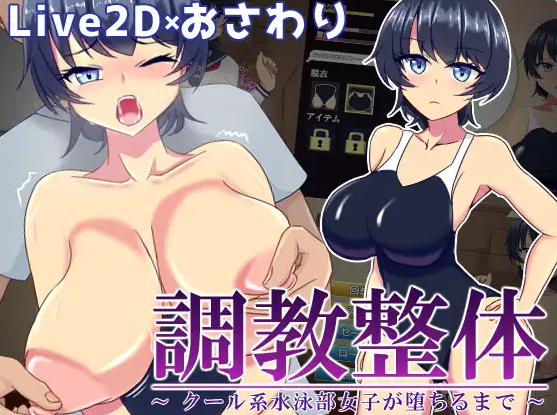 【PC】[互动SLG/Live2D/堕落]堕落之路Ep.5.0汉化版DLC[12.70G]