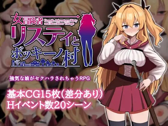 【PC】[RPG/日式/汉化]莉丝缇与勃奇诺村 STEAM官方中文步兵版新作[620M]