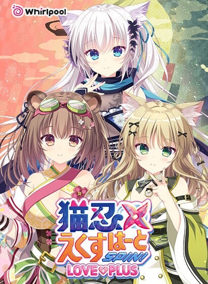 【PC】猫忍之心SPIN!  LOVE+PLUS官方中文步兵版[1.60G]