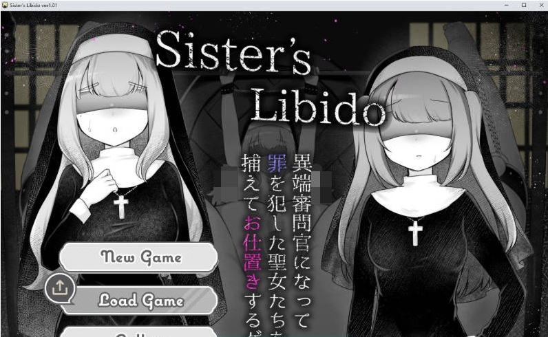 【PC】[RPG/日式/汉化]成为异端审问官逮捕并惩罚犯下罪行的圣女们的游戏[1.1G]