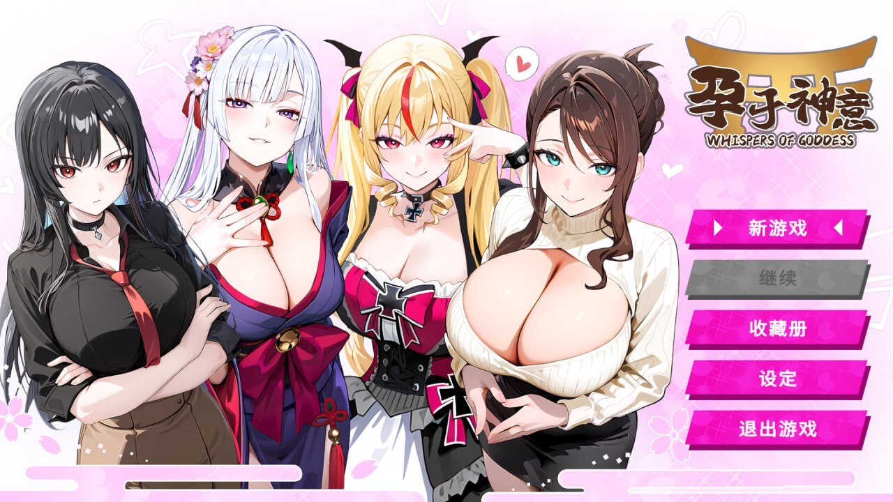 【PC】[亚洲风SLG/NTR/动态]孕于神意v25.12.15Steam官中步兵版+存档[450M]