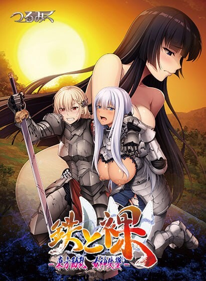 【PC】铁与裸III -东方动乱 女神失坠-AI汉化版[5.8G]
