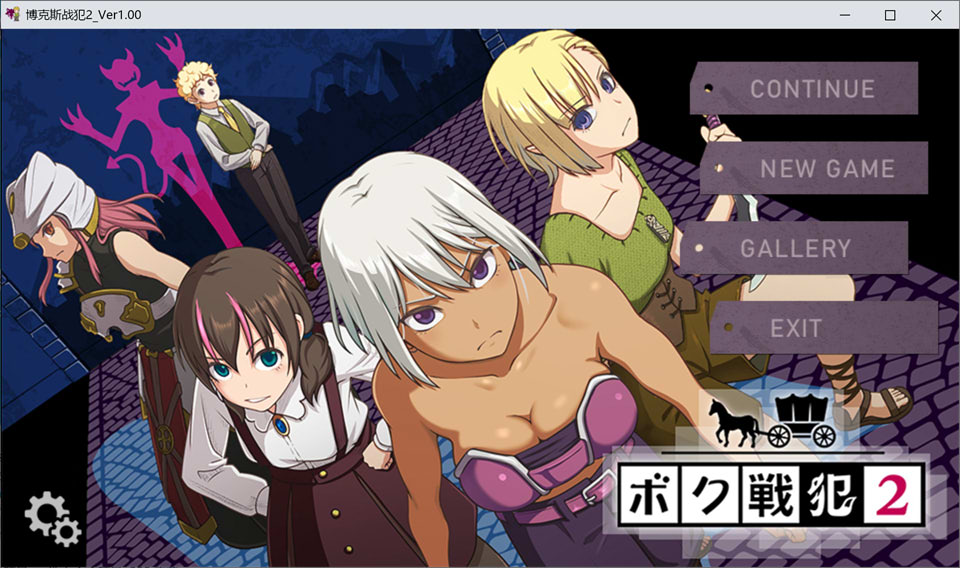 【PC】[RPG/日式/汉化]我是战犯2 挂载AI汉化版[1.2G]