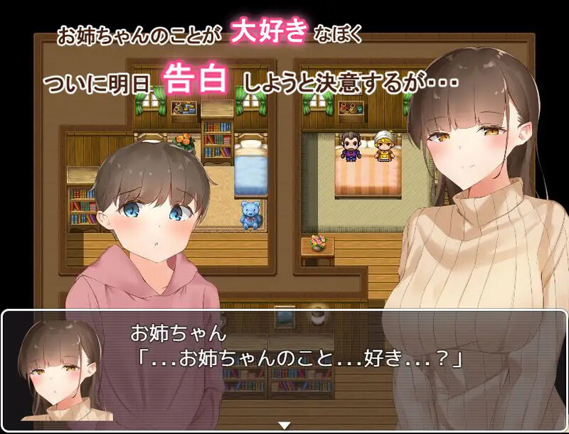 【PC】[日式RPG/汉化]御姐正太冒险记 – 以纯爱为目标内嵌AI汉化版[600M]