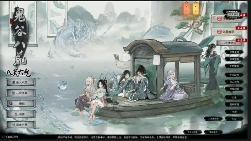 【PC】[沙盒SLG/国风修仙]鬼谷八荒 12月版 官方中文版+全DLC+绅士MOD[68.30G]