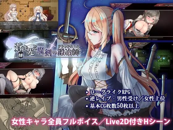 【PC】苍色之光与魔剑锻造师V1.02RSteam官中步兵版[3.10G]