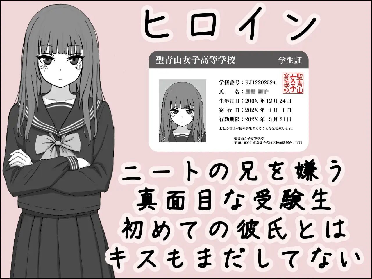 【PC】[互动SLG/触摸,抚摸]对妹妹施加暗示、未经许可内射模拟v1.0.1正式版[320M]