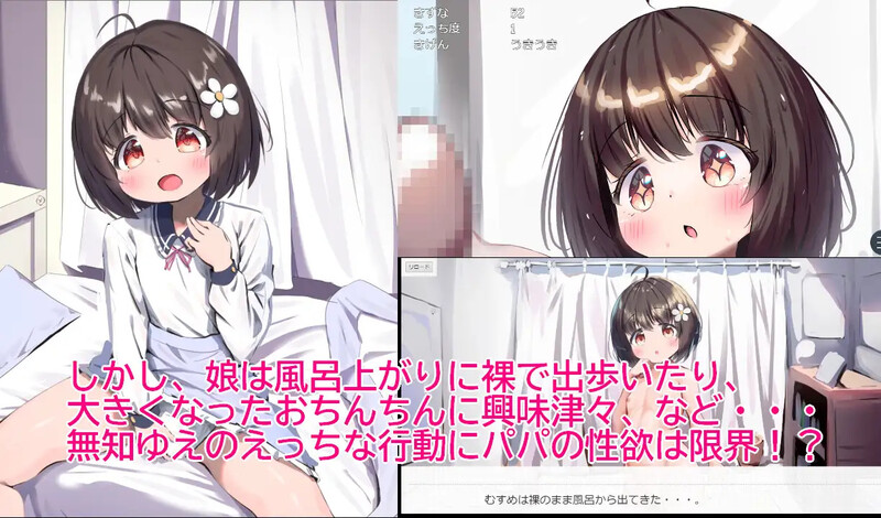 【PC】[互动SLG/触摸抚摸/动态]女儿育成中～ むすめ育成ちゅ Ver1.12AI版[1.0G]