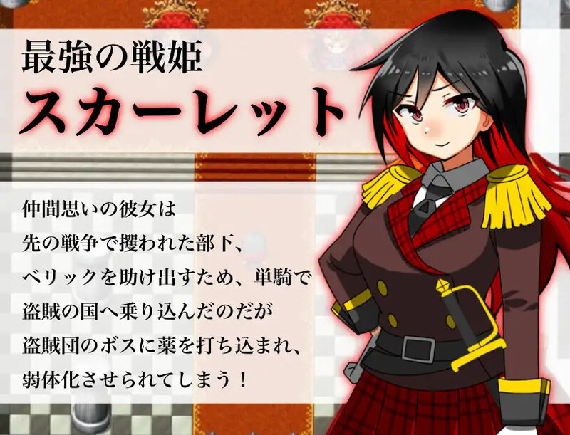 【PC】[探索RPG/解谜]淫乱战姬斯嘉丽～高傲最强战姬被底层盗贼播种侵犯AI汉化版[1.50G]