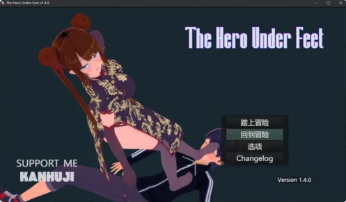 【PC】[日式RPG]足下勇者 The Hero Under Feet v1.4.0官中版[1.0G]