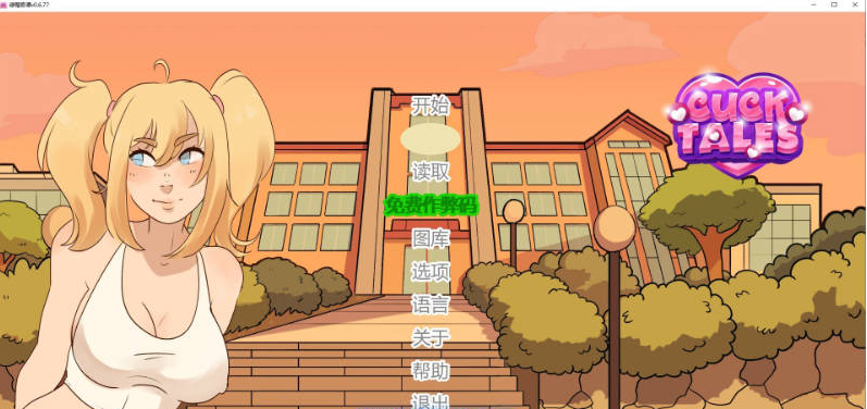 【PC】[欧美2D/汉化/动态]绿帽奇谭V0.6.77 AI汉化版[1.2G]