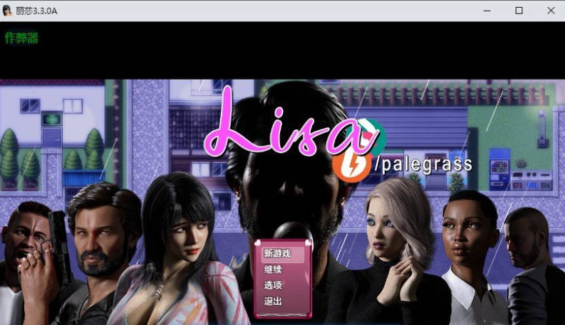 【PC+AZ】[欧美/精品/RPG/汉化]丽莎 Lisa V3.3.0A AI汉化版[4.6G]