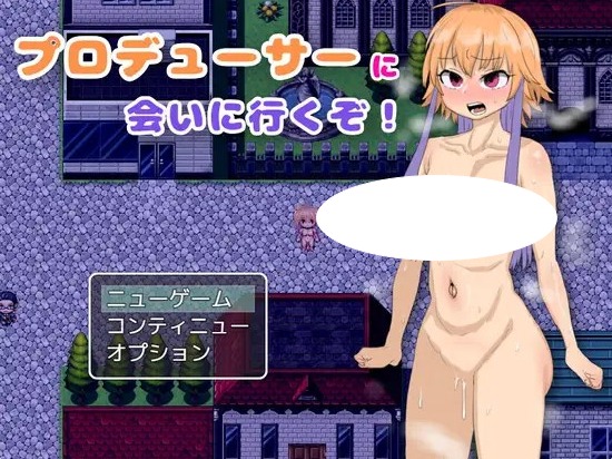 【PC】[RPG/日式/汉化]我要去见制作人！内嵌AI汉化版+存档[290M]