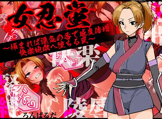 【PC】[汉化/抖M/日式]勇者大逃脱！～一旦被抓住就会遭受魔物娘色情惩罚的RPG～ 挂载AI1G]