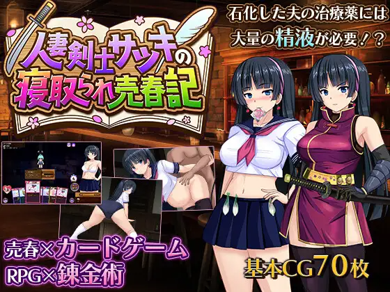 【PC】人妻剑士小蓧的NTR卖春记录v1.0.03AI汉化版+全回想存档[1.60G]