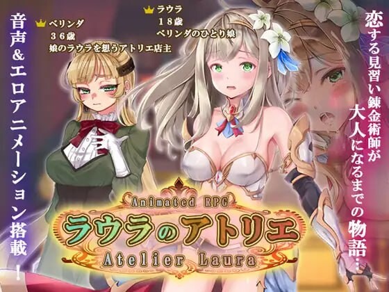 【PC】[RPG/汉化/动态]劳拉的工作室 挂载AI汉化版[4.5G]