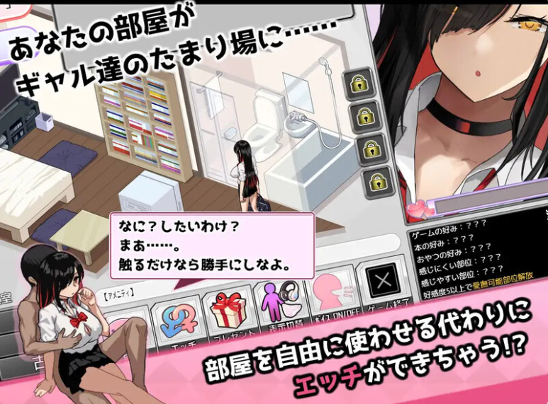 【PC】辣妹基地！？～学校附近的辣妹聚集地V25.10.09内嵌AI汉化版+全回想存档[650M]