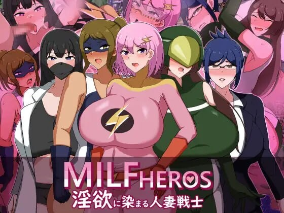 【PC】熟女英雄 淫欲浸染的人妻战士 MILFHEROS机翻版+全回想存档[1.30G]