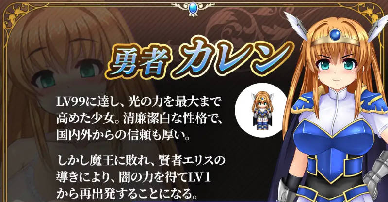 【PC】[RPG/日式/汉化]淫堕勇者卡莲 内嵌AI汉化版[960M]