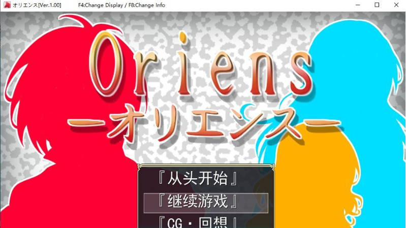 【PC】[RPG/日式/汉化]奥里恩斯 挂载AI汉化版[1.1G]