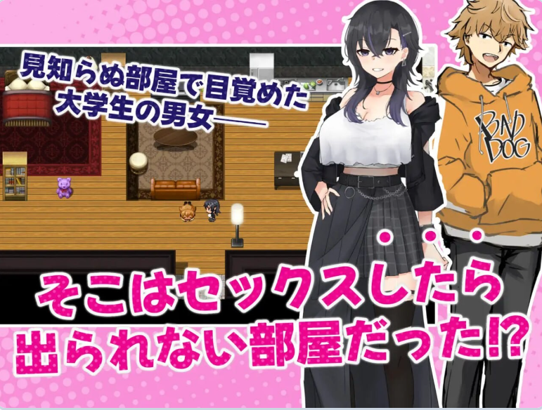 【PC】[日式/探索/爆乳/纯爱]和女友做爱后就出不去的房间内嵌AI汉化版+作弊码[1.10G]