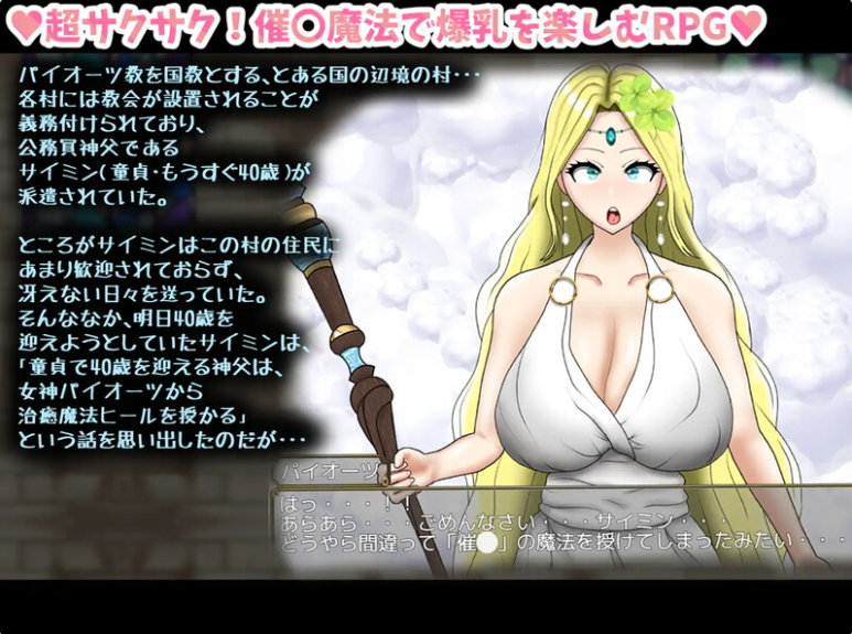 【PC】[日式/RPG/汉化]童贞神父赛明 -愤怒与愉悦的爆乳H-AI汉化版[4.20G]