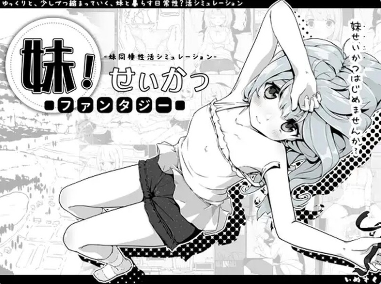 【PC】妹相随～黑白世界的缤纷冒险～DLC V2.03 官方中文版+存档[820M]