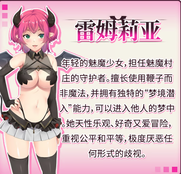 【PC】魅魔危机 Succubus Crisis 官方中文版+全CG回想[1.2G]