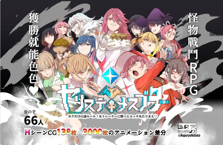 【PC】YARISUTEMESUBUTA ~ 一次性交易大师 ~V4.00 STEAM[3.6G]