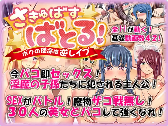 【PC】[日式RPG/无逆转/丰满]次元战争～我的使命是反向强奸～v1.2 AI汉化版[1.50G]