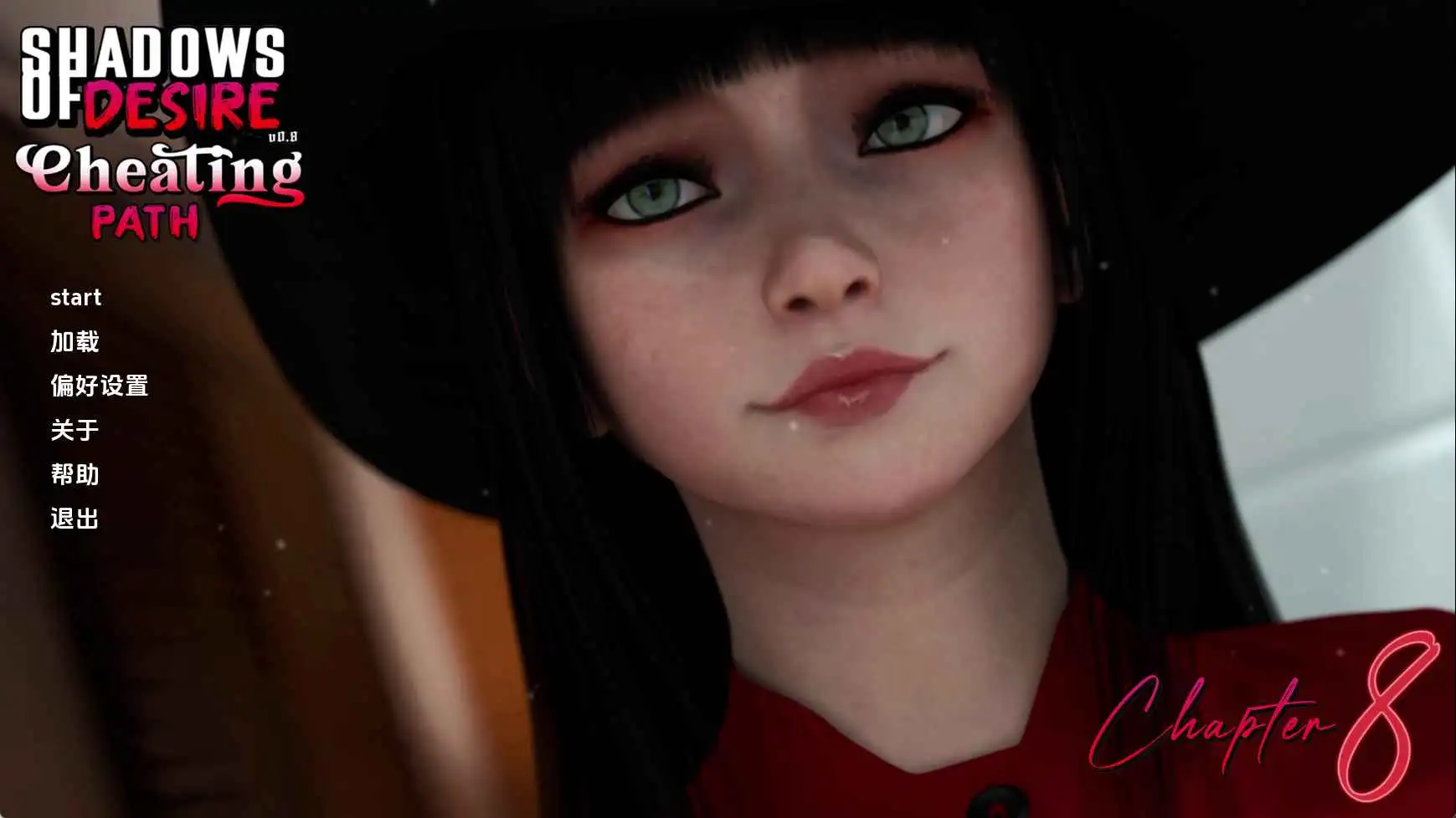 【PC】欲望之影 Shadows of Desire v0.8.5 汉化步兵版[7.80G]